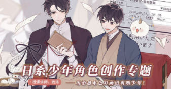 西洛日系少年角色创作基础第2期2022【画质不错只有视频】-课神