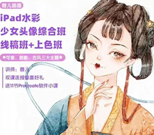 蓉儿水彩综合班2022【画质高清只有视频】-课神