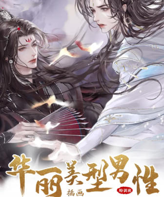 瓶子化墨华丽美型男性插画特训班第1季2023【画质高清只有视频】-课神