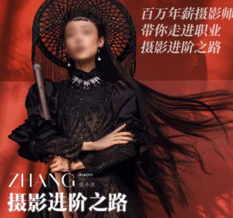 【缺课】张小翼2023摄影进阶之路全能摄影班【画质高清只有视频】-课神