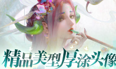 光翼精品美型厚涂头像【画质不错只有视频】-北少网创