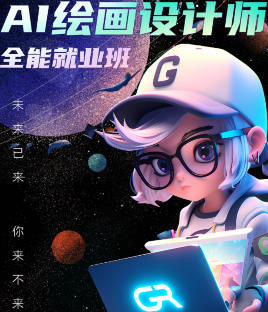 知学堂AIGC商业绘画课2023【画质高清有部分素材】-北少网创