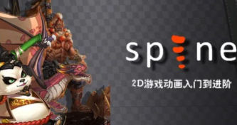 王锋Spine3.8骨骼动画特效教程第三季【画质高清有素材】-北少网创