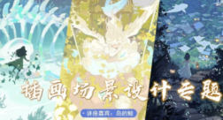 岛的鲸插画场景设计专题【画质不错只有视频】-北少网创