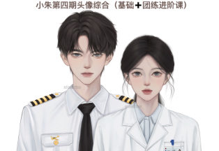 爱画画的小朱第四期头像基础+进阶【画质高清只有视频】-北少网创