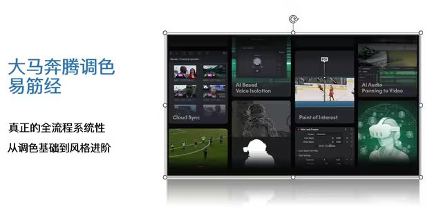 大马奔腾调色易筋经2024【画质高清有素材】-北少网创