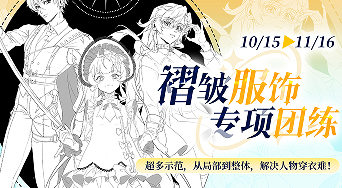 光翼皱褶服饰团练2024【画质高清有课件】-北少网创