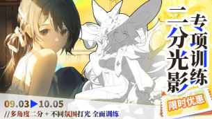 光翼二分光影专项训练第1期2024【画质高清只有视频】-北少网创