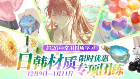 光翼日韩材质团练第4期2025年1月结课【画质高清有课件】-北少网创
