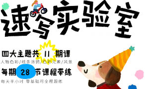 吴小雨速写实验室课程合集【画质高清有课件】-北少网创