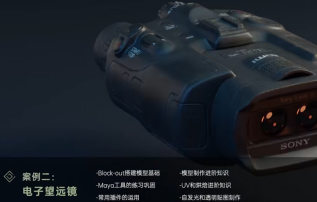 魔型志初中阶案例课程【画质还可以有素材】-北少网创