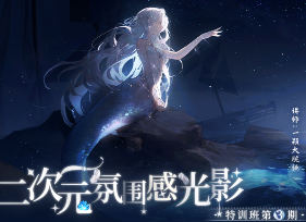 一颗大脆桃第3期二次元氛围感光影特训班2024【画质高清只有视频】-北少网创