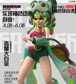 翡翠大白菜c4d动画第5期2024【画质还行只有视频】-北少网创