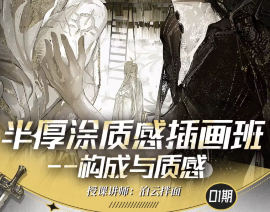 泊云拌面半厚涂质感插画班第1期2024【画质高清只有视频】-北少网创