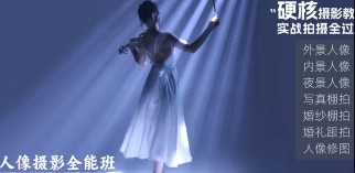 徐尚人像摄影全能班硬核摄影教学2024【画质高清只有视频】-北少网创