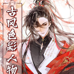 尽人事古风色彩人物插画班第2期2025【画质高清只有视频】-北少网创