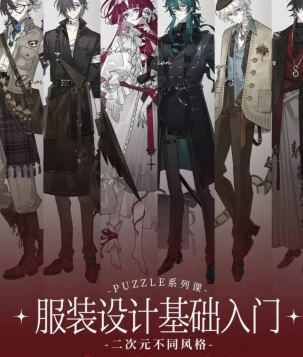 菜鸡主管服设入门基础课2025【画质高清只有视频】-北少网创