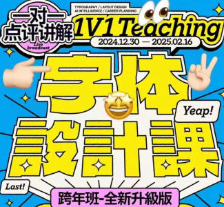 猴子字体设计课第25期2025【画质不错有大部分素材】-北少网创