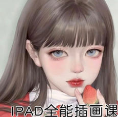 潇潇朱ipad全能插画课第5期2024【画质不错有课件】-北少网创