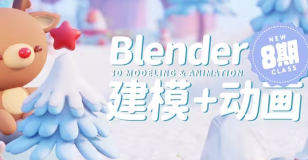葵黑黑Blender第8期【有部分素材】-北少网创