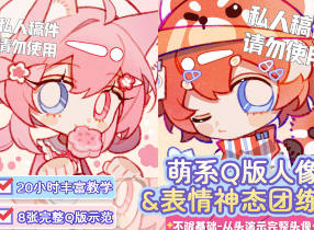 莫那原盐野可爱Q版人像&表情神态团练2025【画质高清只有视频】-北少网创