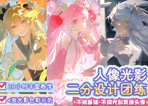 莫那阳离子人像光影二分设计2025【画质高清有课件】-北少网创